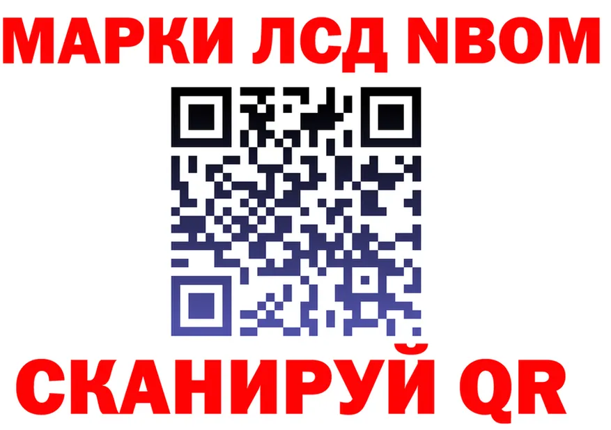 Марки NBOMe 1500мкг ссылка сайты даркнета mega Верея