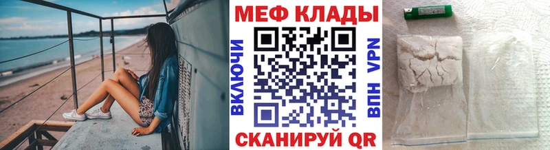 Меф mephedrone  Купить где  Верея 
