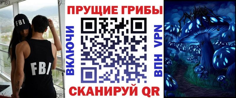 Галлюциногенные грибы прущие грибы  Купить где  Верея 